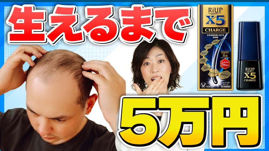 【AGA対策】ミノキシジル一択！NGと効果的な使用法を薬剤師が徹底解説