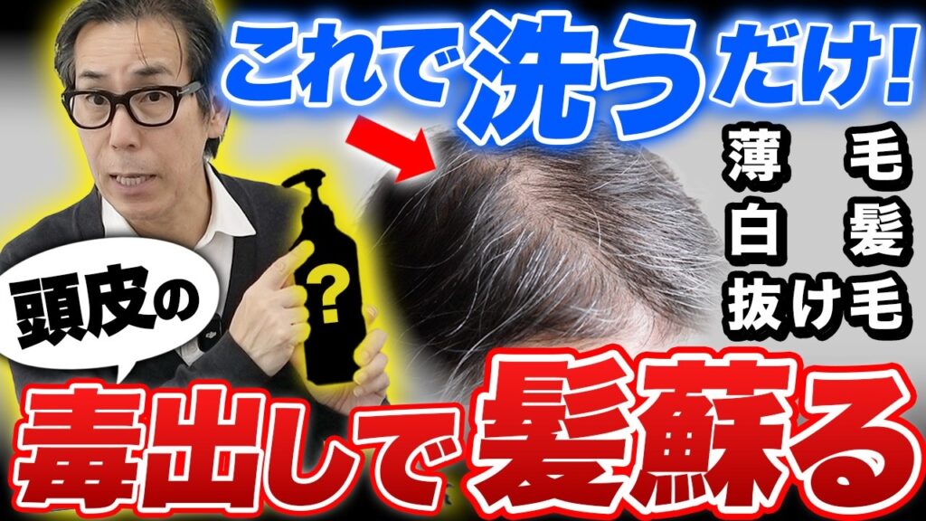 【騙されないで】高級シャンプーほど危険な成分が入ってるかも…抜け毛・白髪・フケを防ぐ正しい洗い方と選び方とは